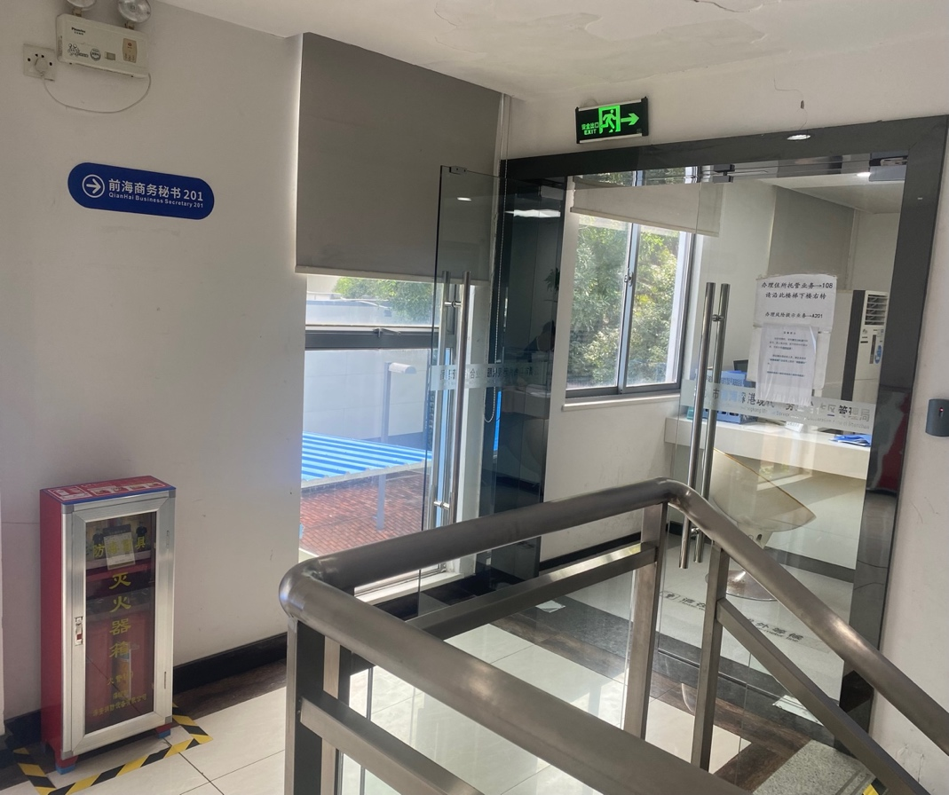 深圳市前海深港合作区前湾一路1号A栋201室深圳市前海商务秘书有限公司摄图:界面新闻