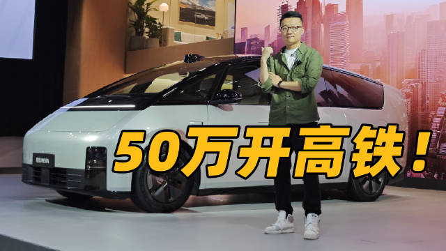 首发！理想MEGA实拍！