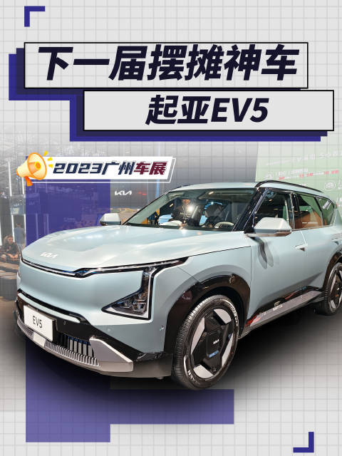 逛车展发现一辆特别能装的车 后备箱能变身两层小货架……