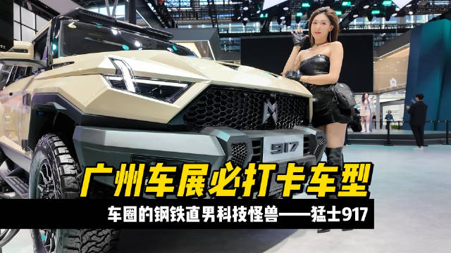 作为车市一年一度的压轴大戏……