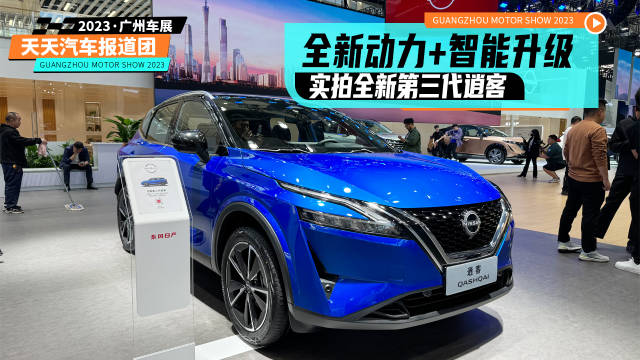 全新动力+智能升级，实拍全新第三代逍客
