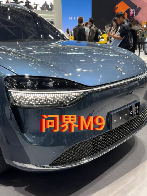 必须看看我以及很多人的Dream Car——问界M9……