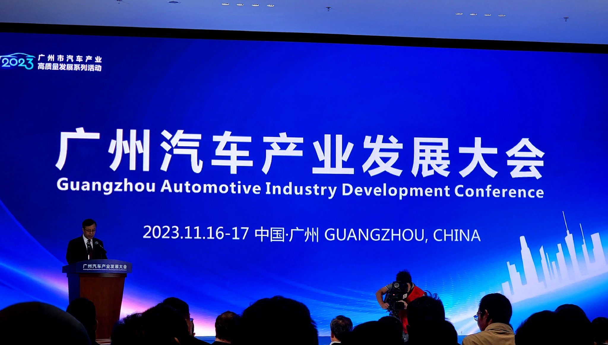 共探行业高质量发展！广州汽车产业发展大会举办
