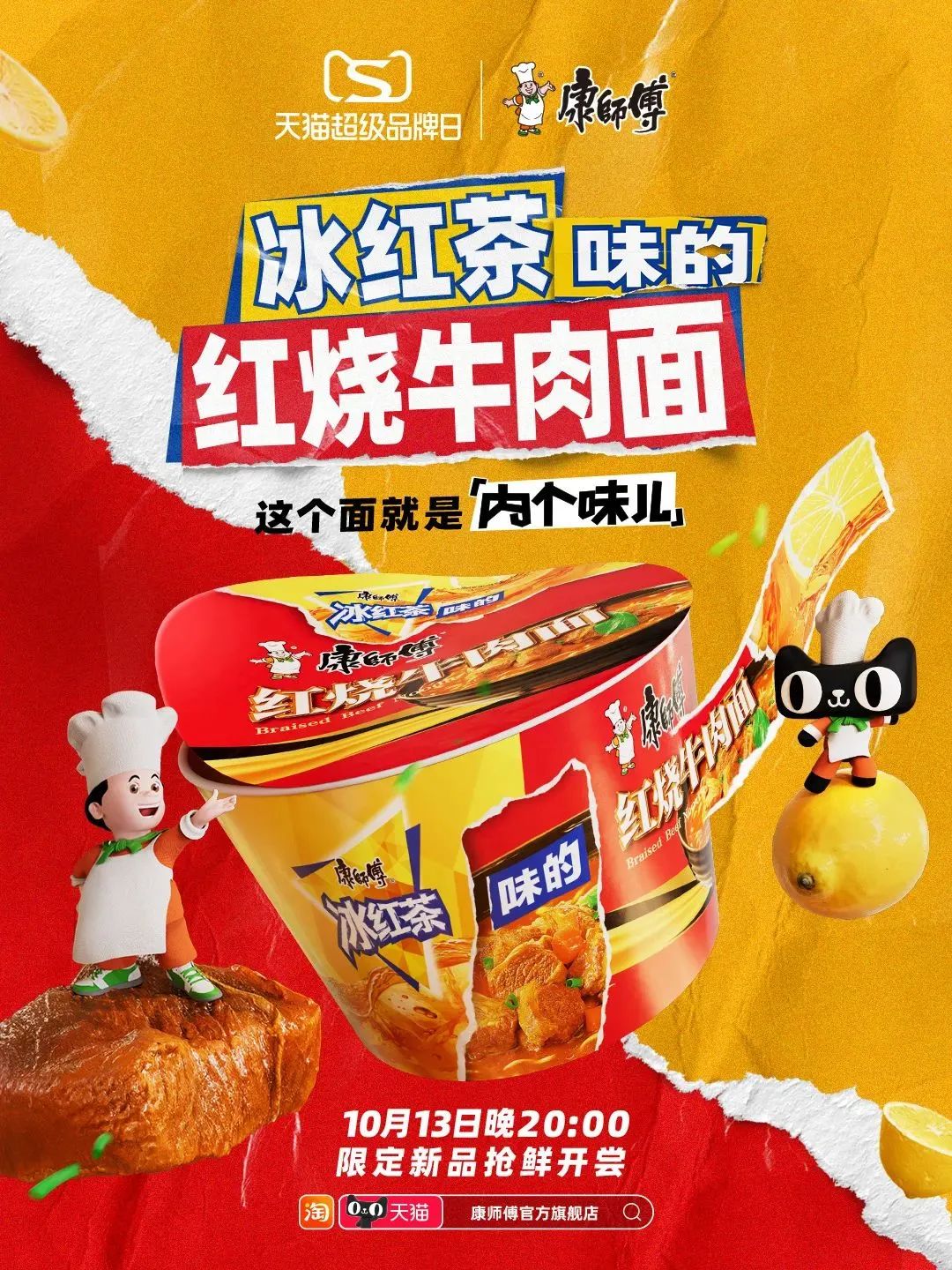 凛冬已至,90%的快消经销商快扛不住了,比如“方便面一哥”康师傅