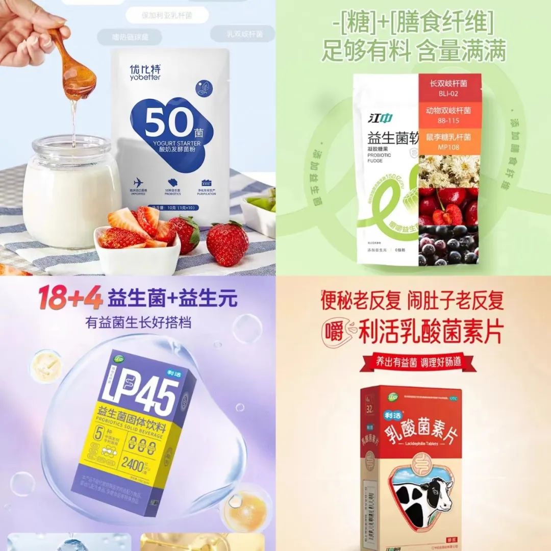 从酸奶到补剂，益生菌的贴金游戏：代工价低至1毛，暴利背后乱象重重