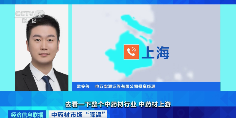 “狂飙”暂停!中药材价格降了,原因几何?