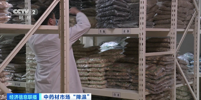 “狂飙”暂停!中药材价格降了,原因几何?