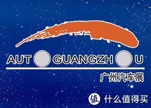 广州车展自来水文（上）