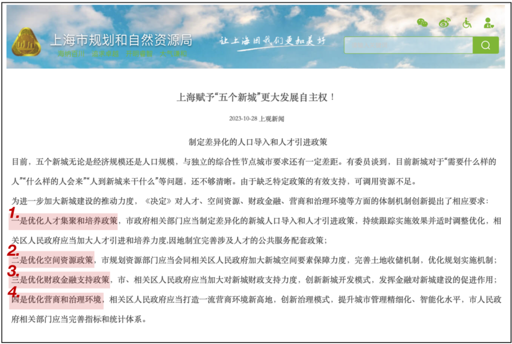 图片来源:上海市规划和自然资源局