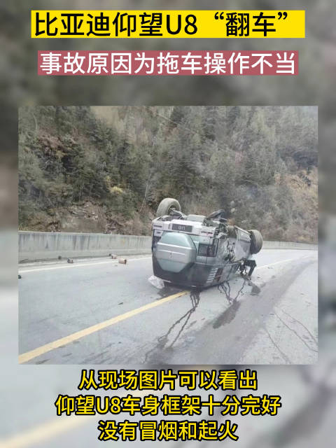 翻车？ 车身框架丝毫不变！ 可靠性和安全性拉满
