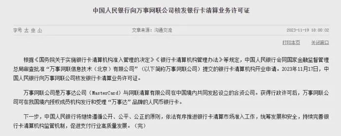截图自中国人民银行官网。