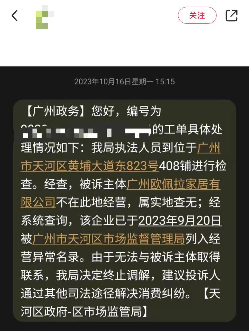 欧佩拉家居为合创力家居全资子公司。(截图自小红书)