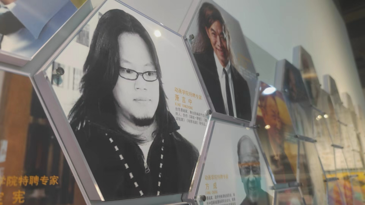 2003年萧言中受聘于北京电影学院动画学院为特聘专家