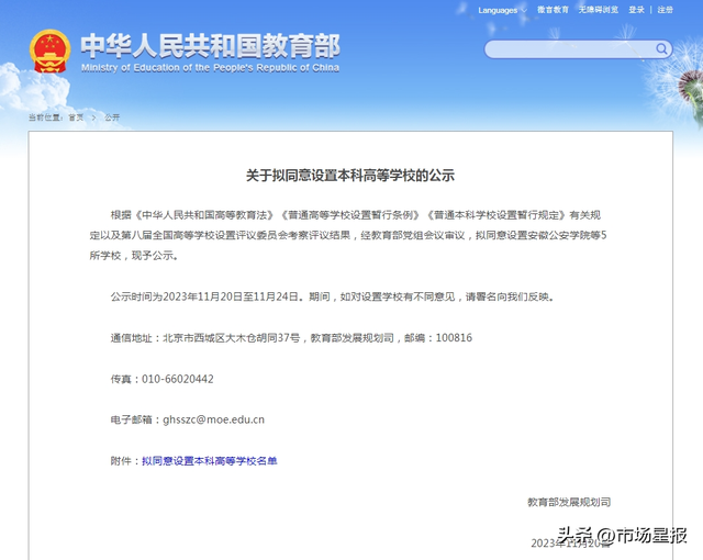 网站截图