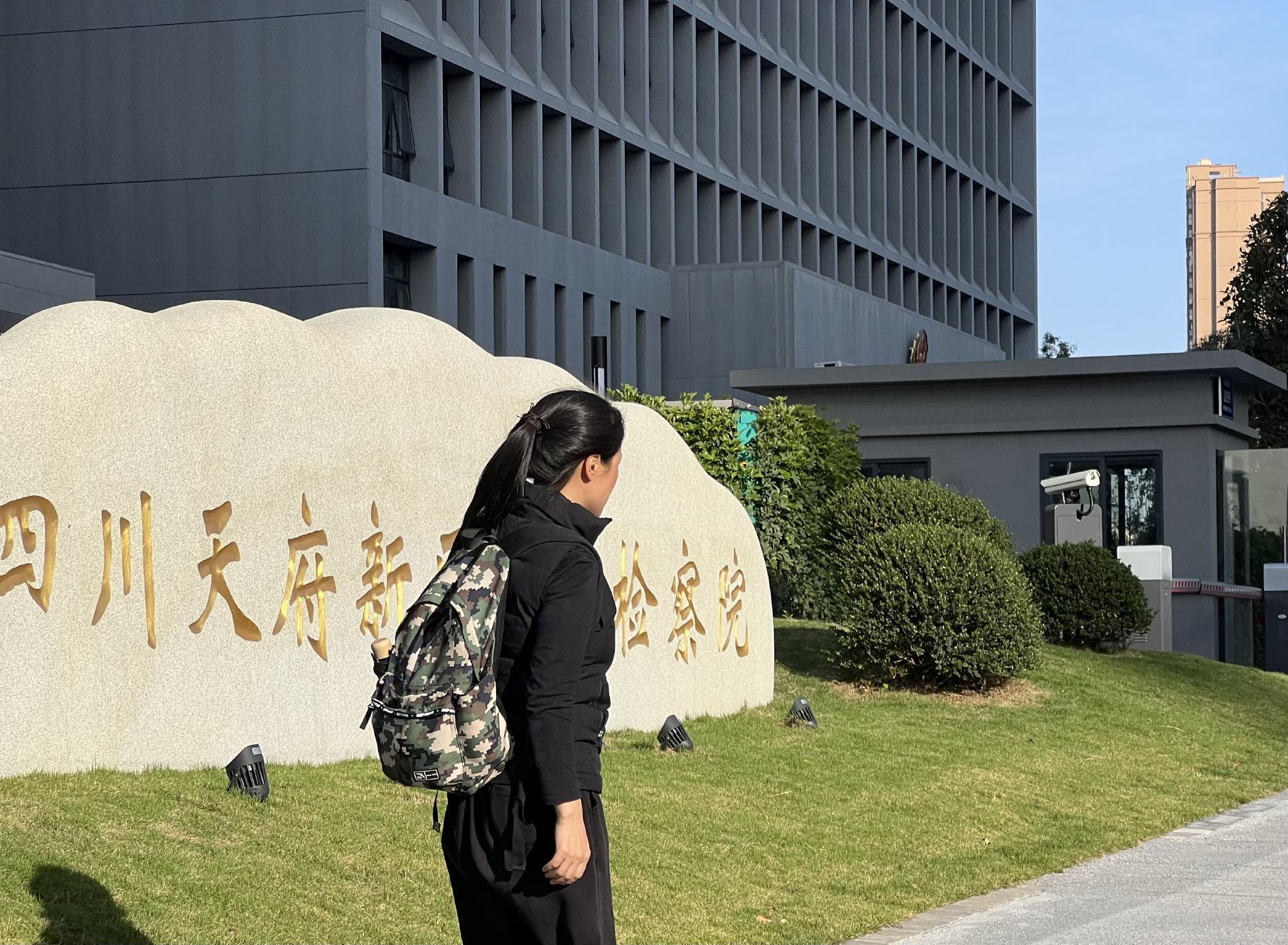 彭女士向检察院反映情况