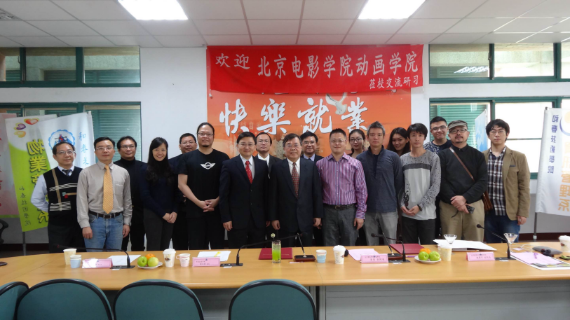 2013年萧言中热忱接待北京电影学院动画学院师生来访