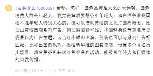 图 /上证e互动