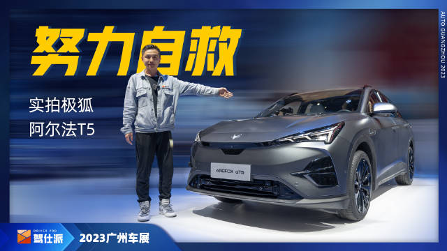 极狐的底盘能力还不错，电机电控各方面也都比较均衡……