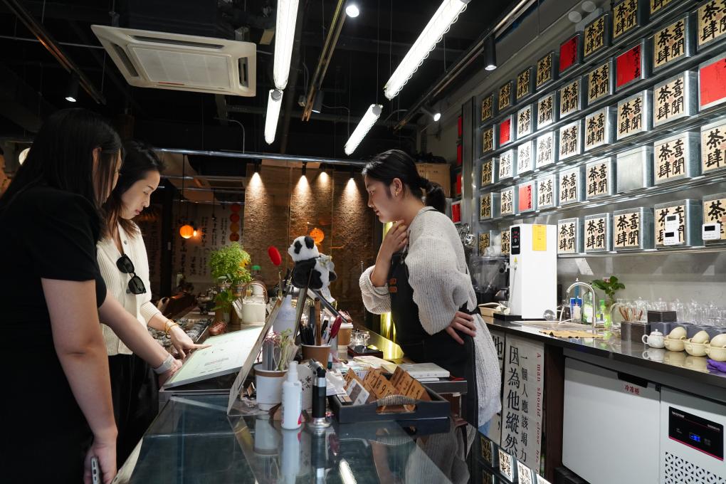 11月1日，在东郊记忆的喜闻茶肆店面里，服务员正在为顾客点单。新华社记者 唐文豪 摄