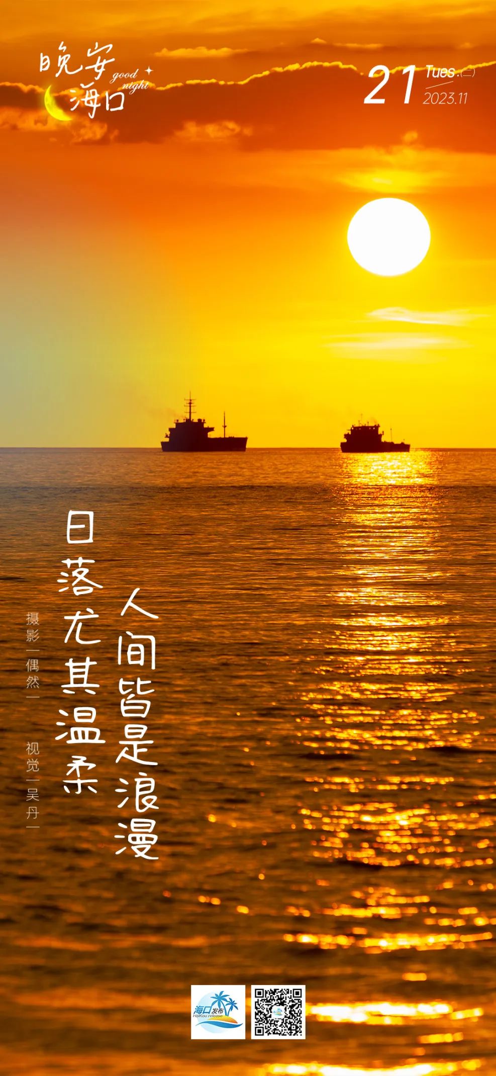 编辑：王河燕、张自珍（实习）