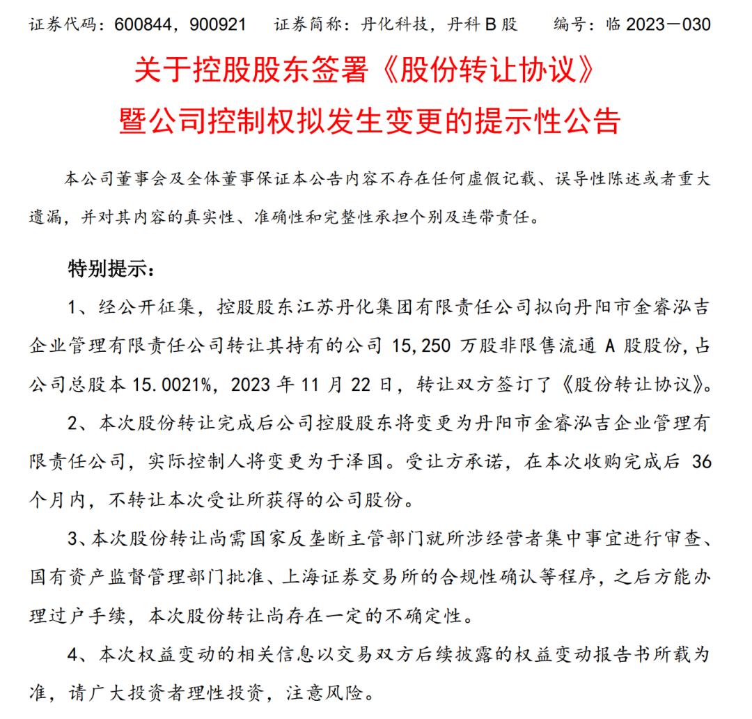 接盘公司狂扫“困境企业”,什么来头?