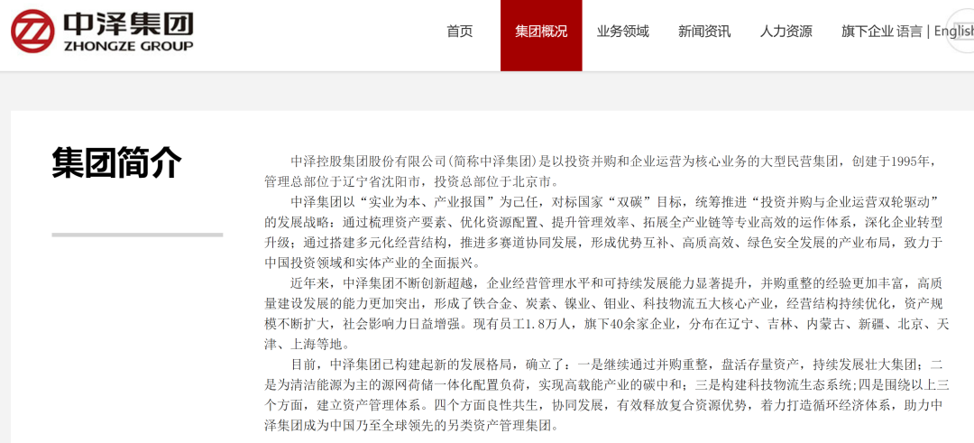 接盘公司狂扫“困境企业”,什么来头?