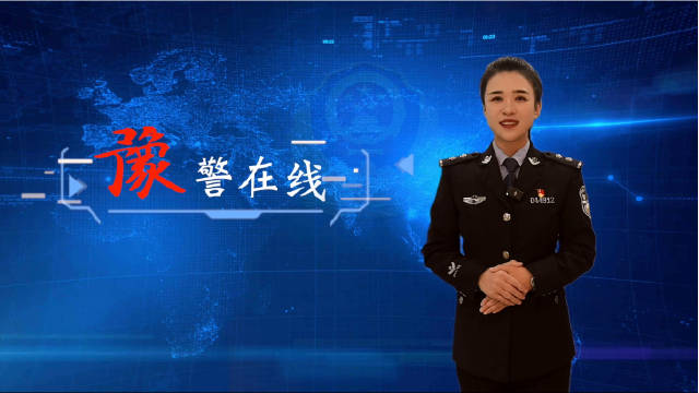 豫警在线——《初冬暖警》