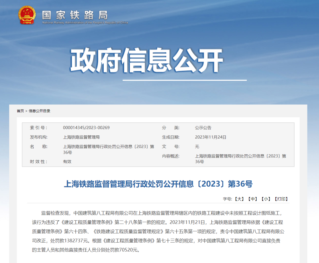 莱荣高铁施工建设偷工减料？官方通报