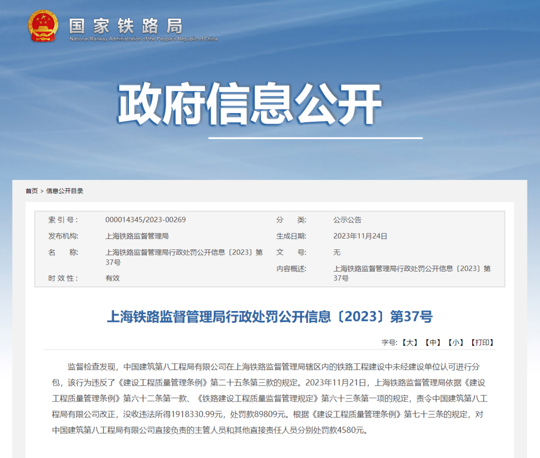 莱荣高铁施工建设偷工减料？官方通报