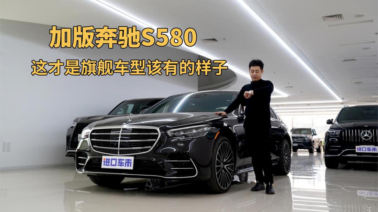 实拍加版奔驰S580：舒适豪华，4.0T八缸，感受旗舰水准！