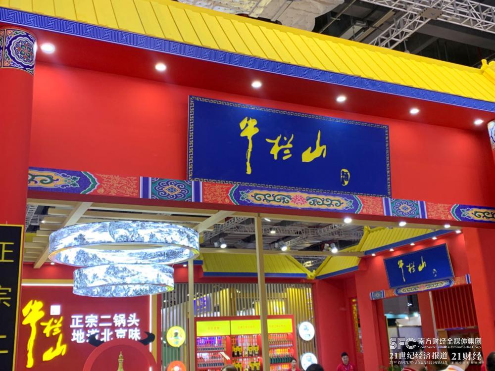 (牛栏山是顺鑫农业最主要业务板块,21世纪经济报道记者摄于10月上海酒博会)