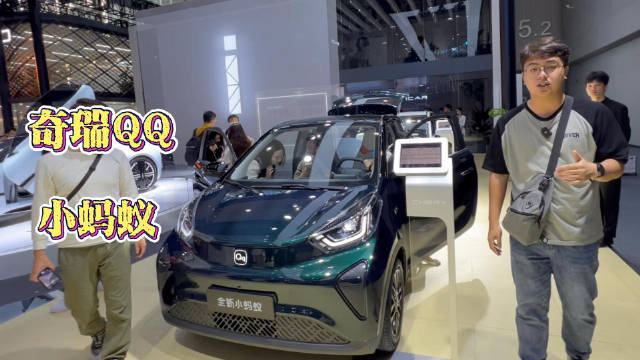 视频：广州车展带你看 全新奇瑞QQ小蚂蚁 小车也安全