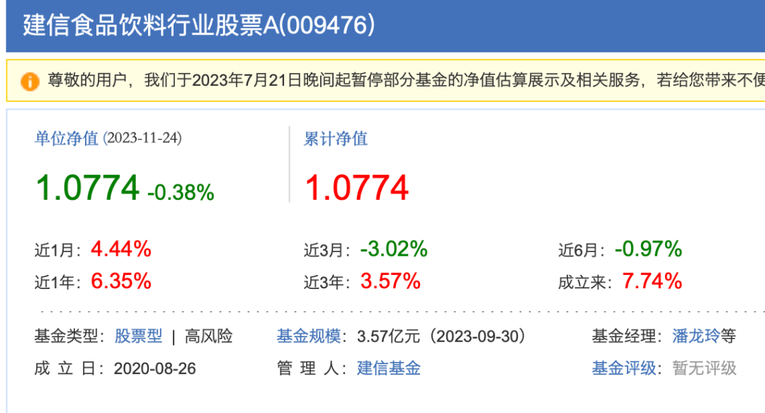 8只产品清盘，规模缩水437亿！建信基金新董事长能否逆转乾坤？