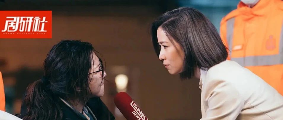 剧研新作 | 豆瓣评分从7.9升至8.2，《新闻女王》为何让TVB“回春”？