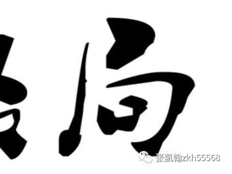 张凯翰11.28黄金续涨原油供需失衡、今日行情市场资讯及操作建议