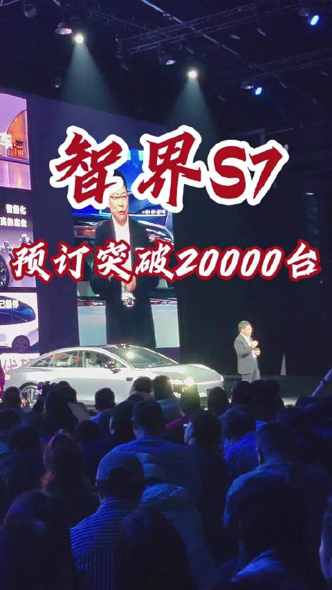 搭载途灵底盘+鸿蒙座舱的智界S7上市……