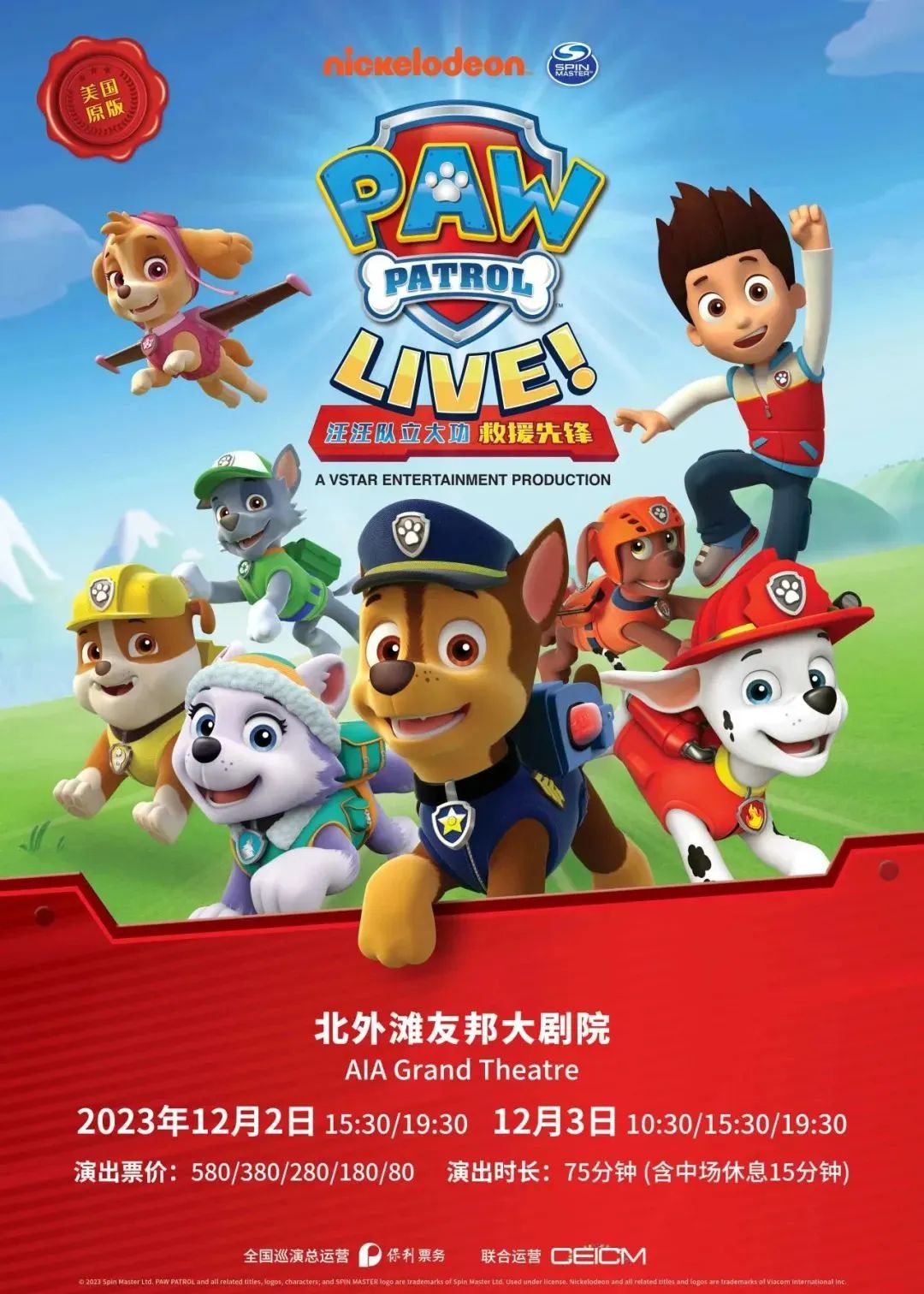 汪汪队立大功全集版的电影 d7c0-33bb67fa284cd9defa8a40a081536317.jpg
