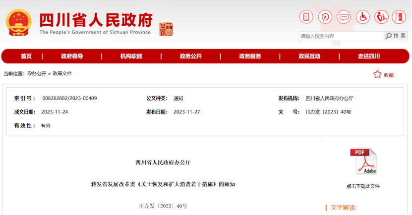 1800万！这地将发放购房消费券