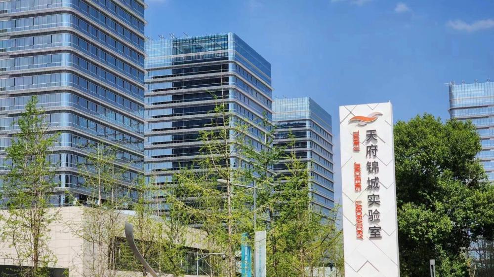 这是天府锦城实验室的资料照片。新华社发(成都高新区管委会供图)