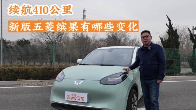 五菱缤果在9月份推出了一款新版本—灵犀尊享款……