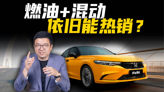 虽然本田型格这种车型不再是如今车展的C位……