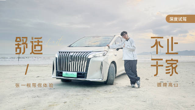 你心目中，一台好的MPV是怎么样的？