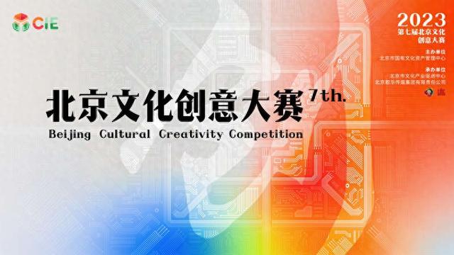 大赛海报 主办方供图