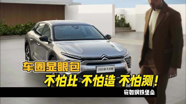 理想MEGA头顶“大螺丝”，身着最高1300Mpa钢材强度……