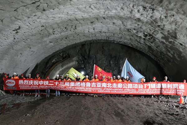 11月29日，格魯吉亞南北走廊公路2標項目T1隧道貫通。記者 李銘 攝