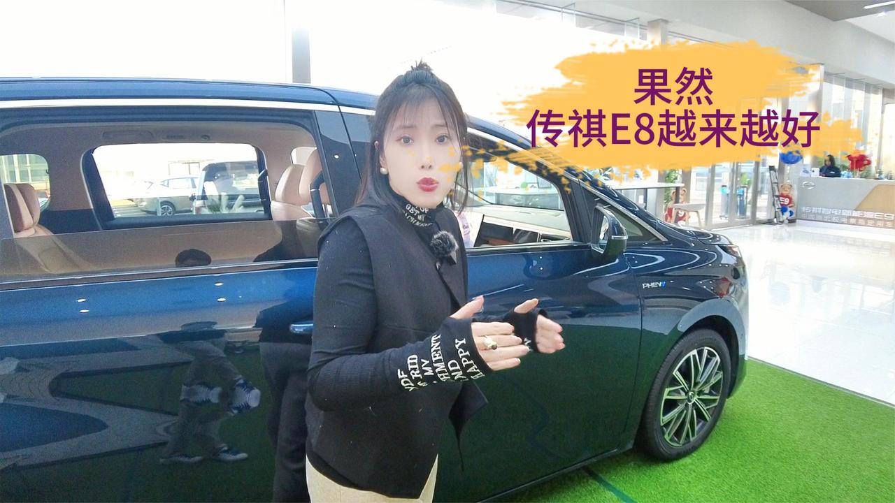 定位20万级别的全能MPV 广汽传祺E8可纯电 无焦虑