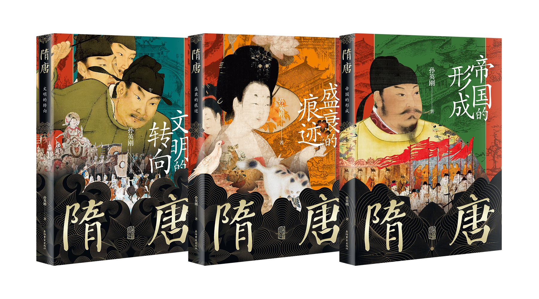 “孫英剛精講隋唐史”(全三冊),上海古籍出版社,2023年10月版