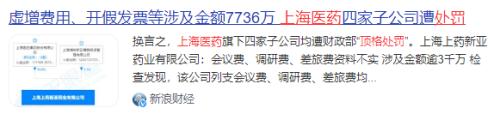 (来源:媒体报道)