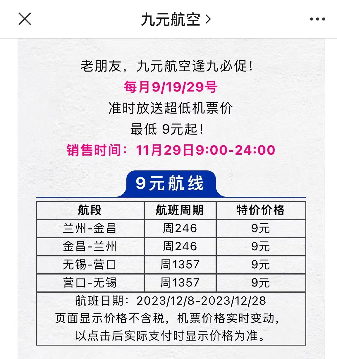 NBA视频免费在线观看