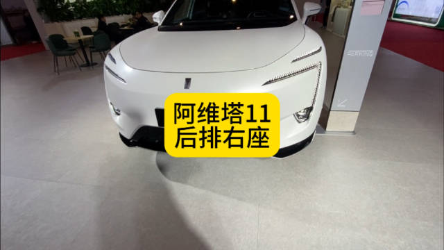 没有找到阿维塔12，只找到了阿维塔11……